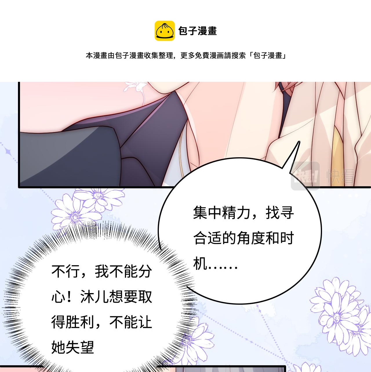 养敌为患韩漫全集-番外9 情侣比赛无删减无遮挡章节图片 
