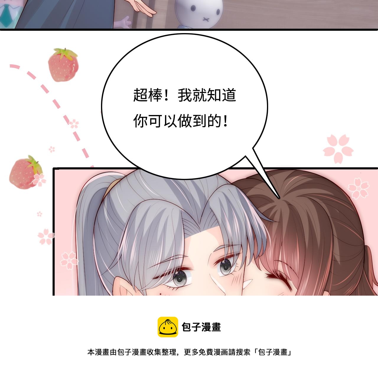 养敌为患韩漫全集-番外9 情侣比赛无删减无遮挡章节图片 