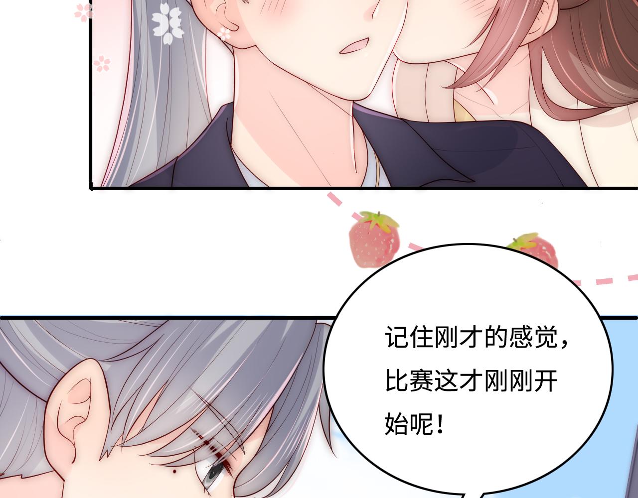 养敌为患韩漫全集-番外9 情侣比赛无删减无遮挡章节图片 