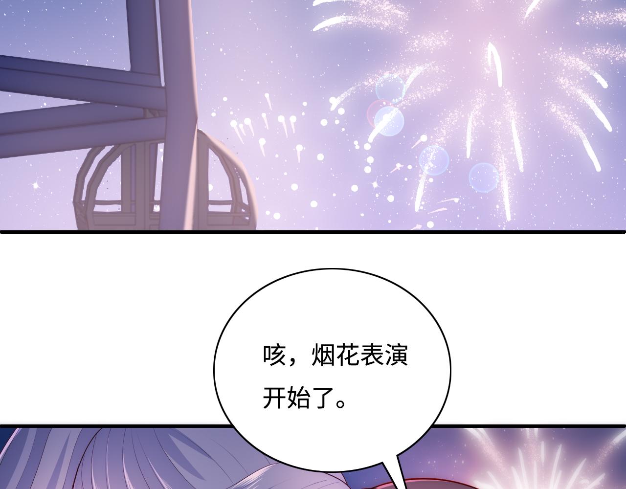 养敌为患韩漫全集-番外9 情侣比赛无删减无遮挡章节图片 