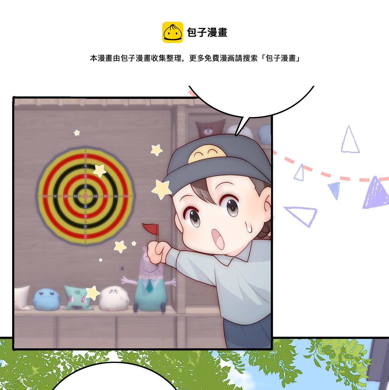 养敌为患韩漫全集-番外9 情侣比赛无删减无遮挡章节图片 