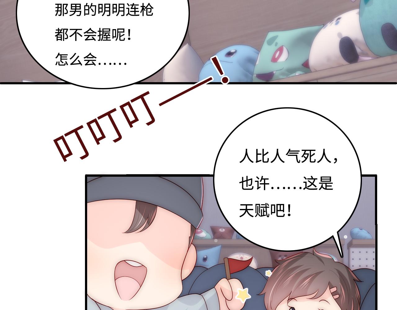 养敌为患韩漫全集-番外9 情侣比赛无删减无遮挡章节图片 