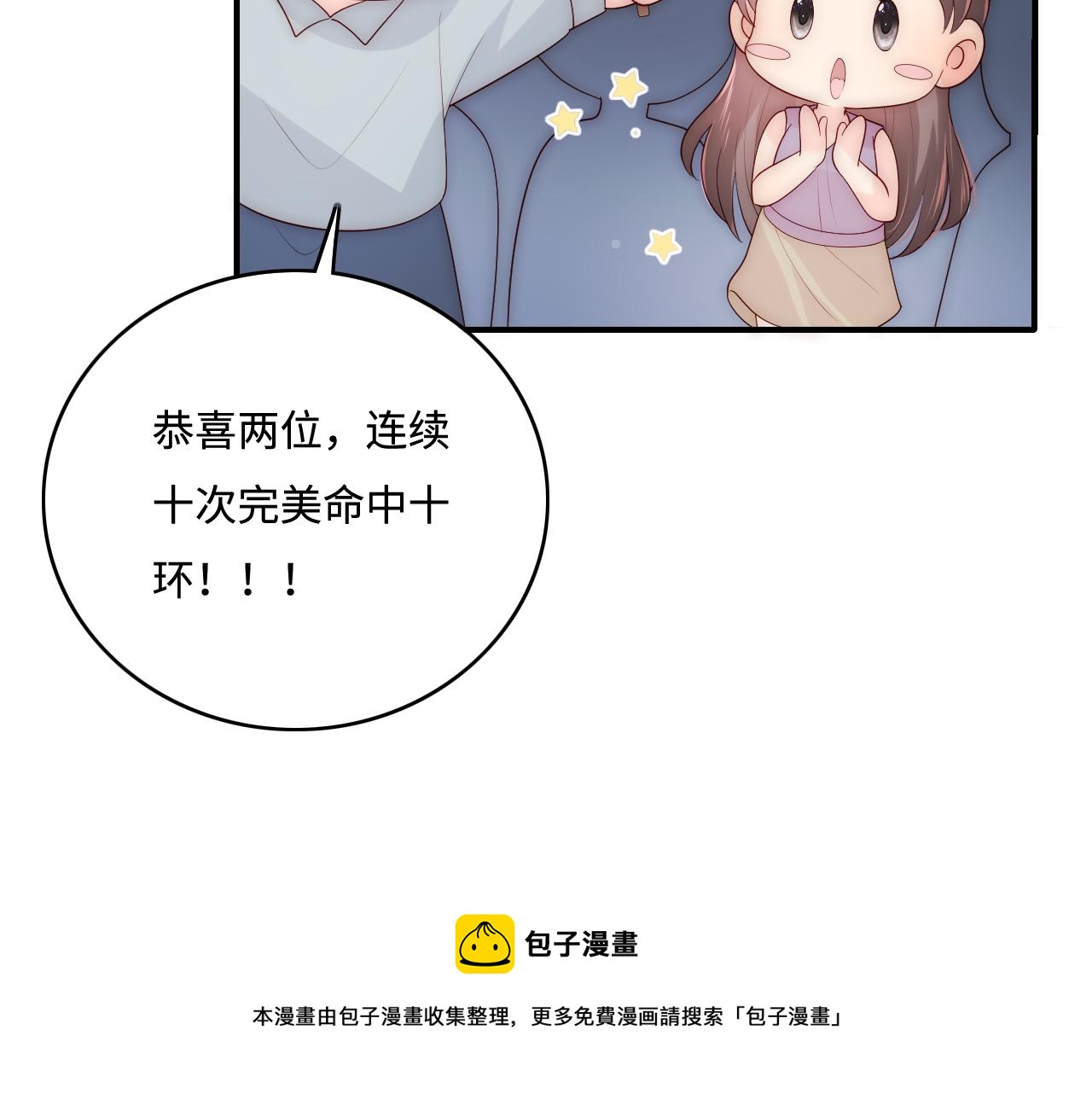 养敌为患韩漫全集-番外9 情侣比赛无删减无遮挡章节图片 