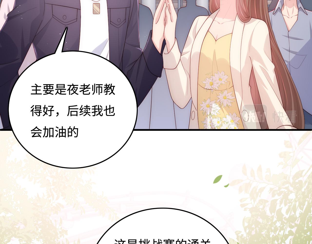 养敌为患韩漫全集-番外9 情侣比赛无删减无遮挡章节图片 