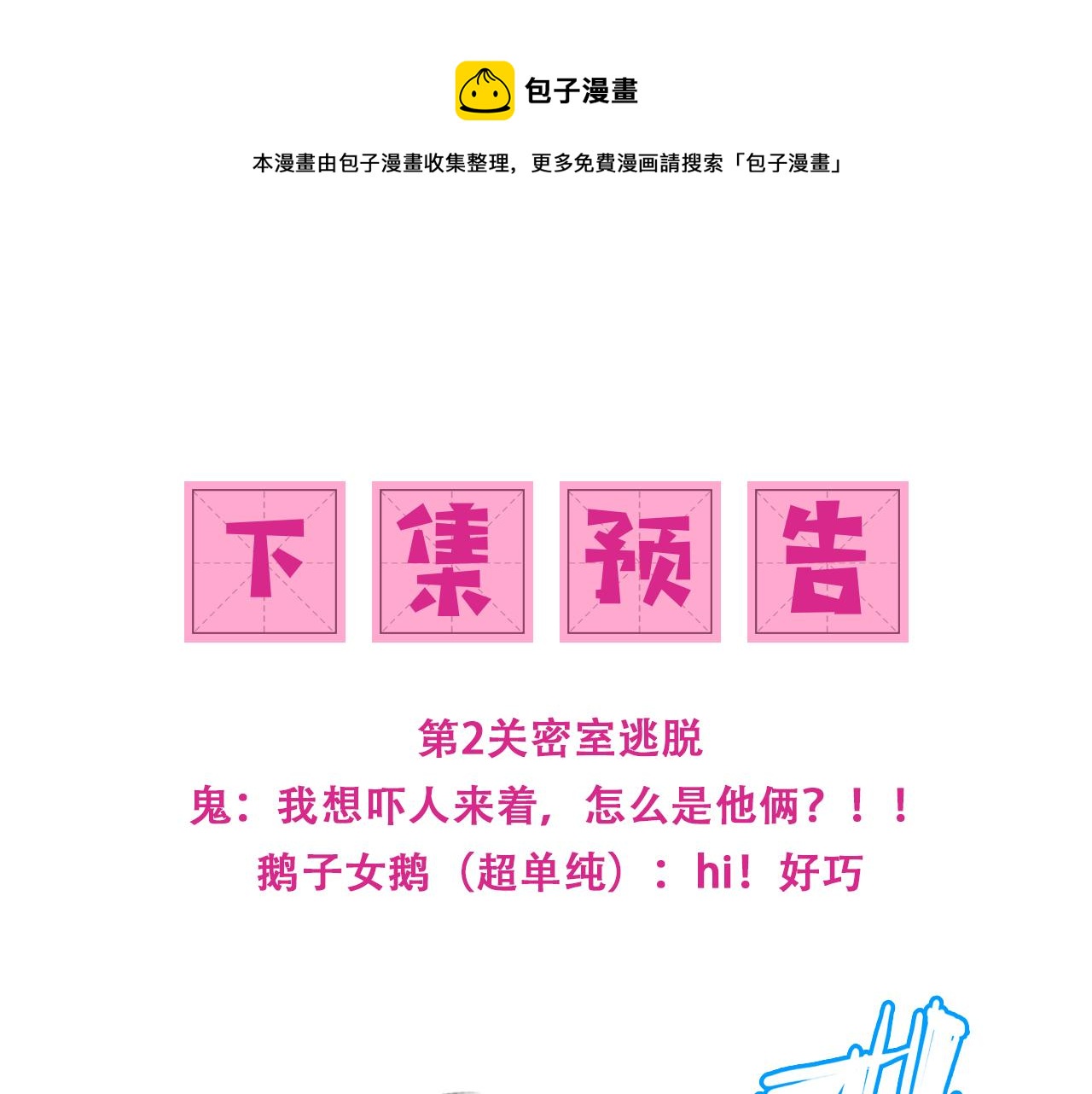养敌为患韩漫全集-番外9 情侣比赛无删减无遮挡章节图片 