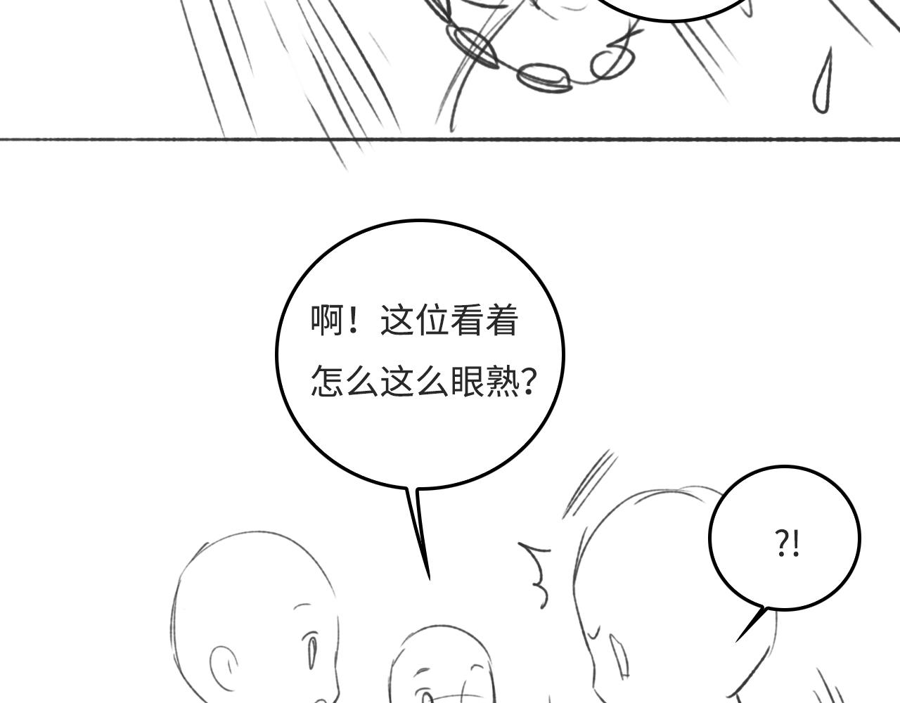 养敌为患韩漫全集-番外9 情侣比赛无删减无遮挡章节图片 
