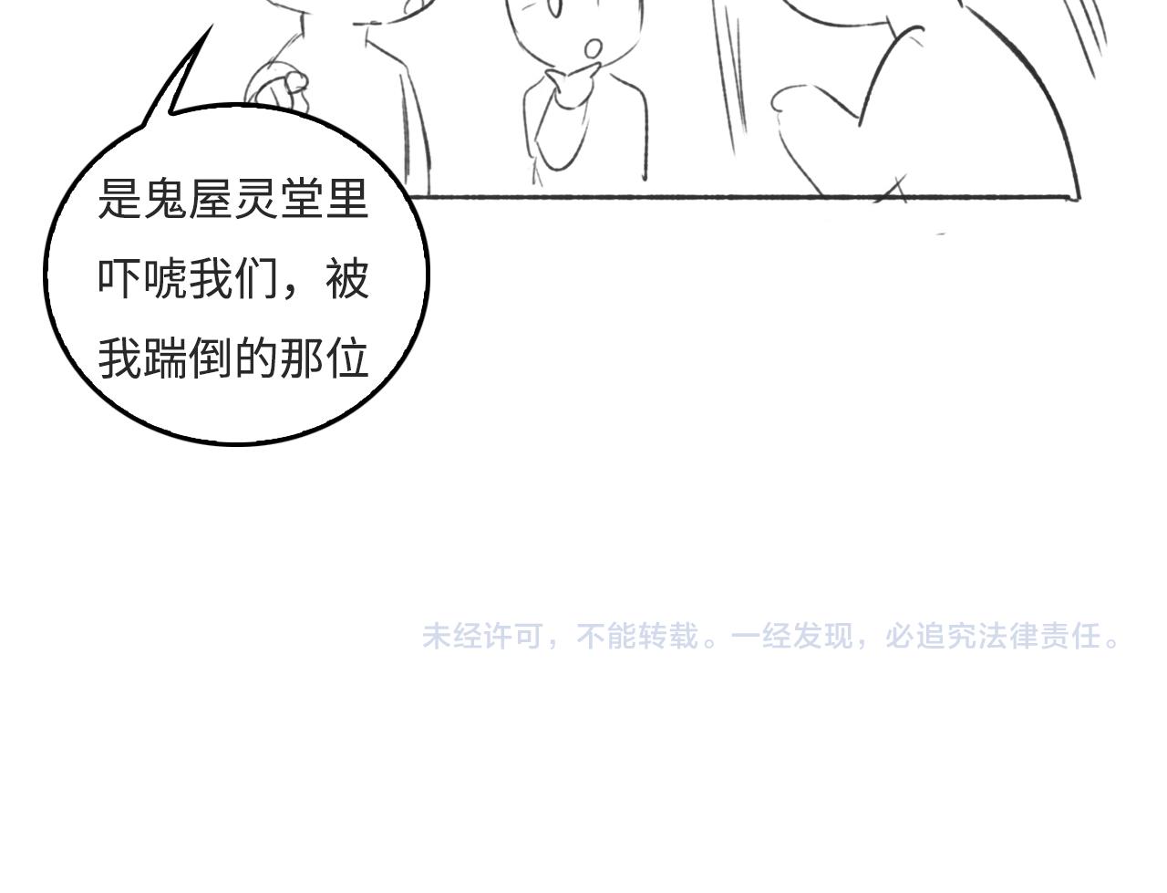 养敌为患韩漫全集-番外9 情侣比赛无删减无遮挡章节图片 
