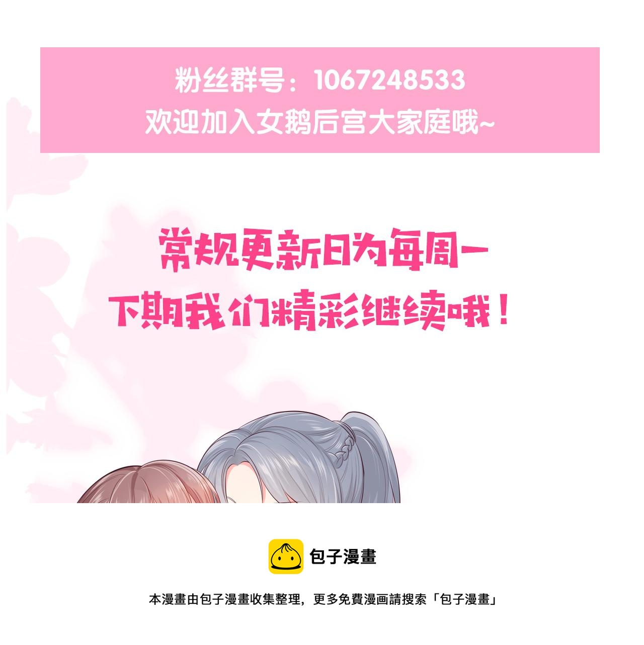 养敌为患韩漫全集-番外9 情侣比赛无删减无遮挡章节图片 