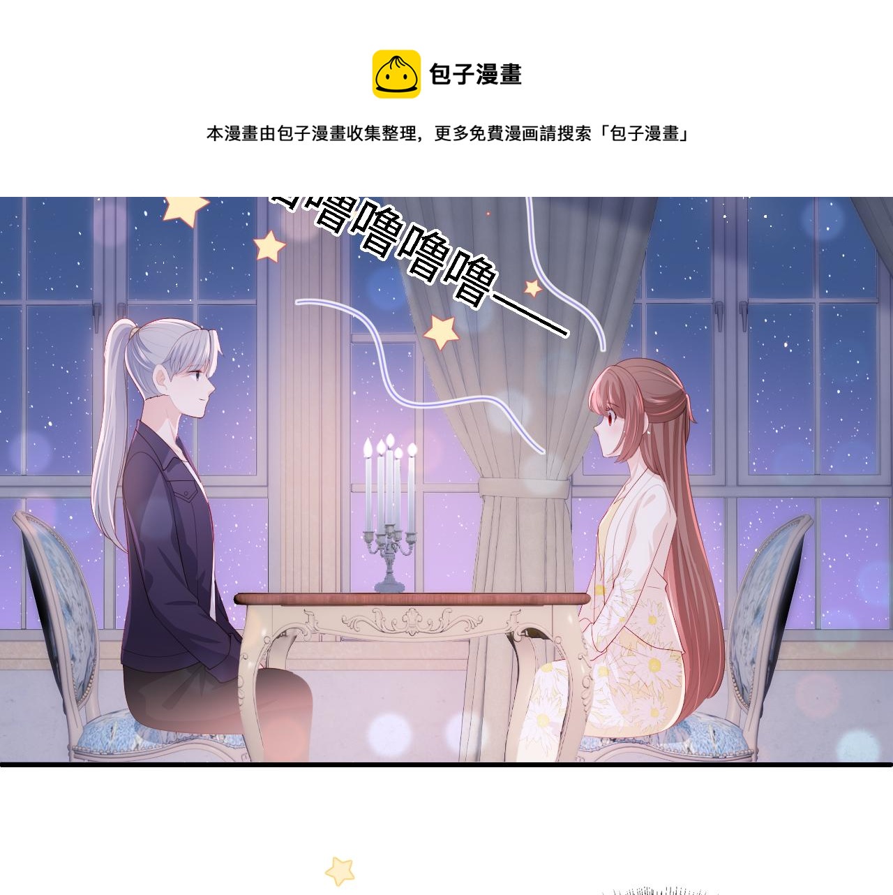 养敌为患韩漫全集-番外10 爆笑穿密室无删减无遮挡章节图片 