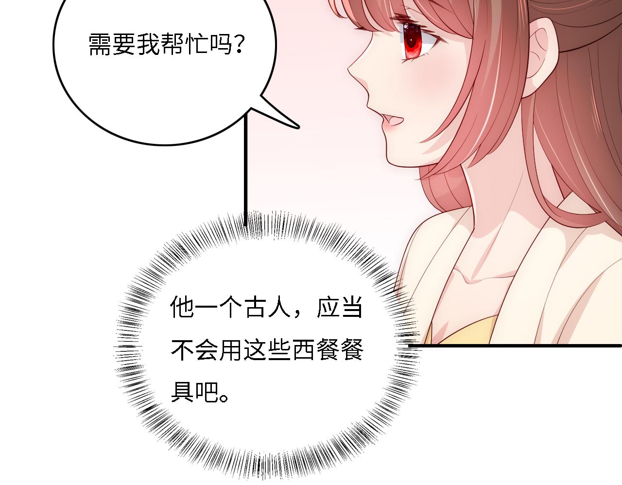 养敌为患韩漫全集-番外10 爆笑穿密室无删减无遮挡章节图片 