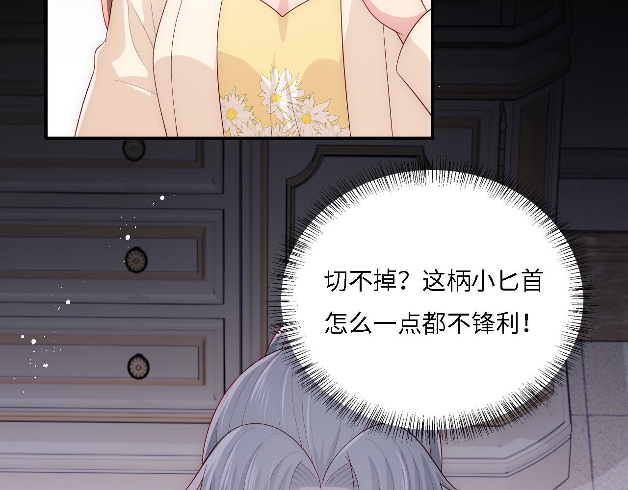 养敌为患韩漫全集-番外10 爆笑穿密室无删减无遮挡章节图片 