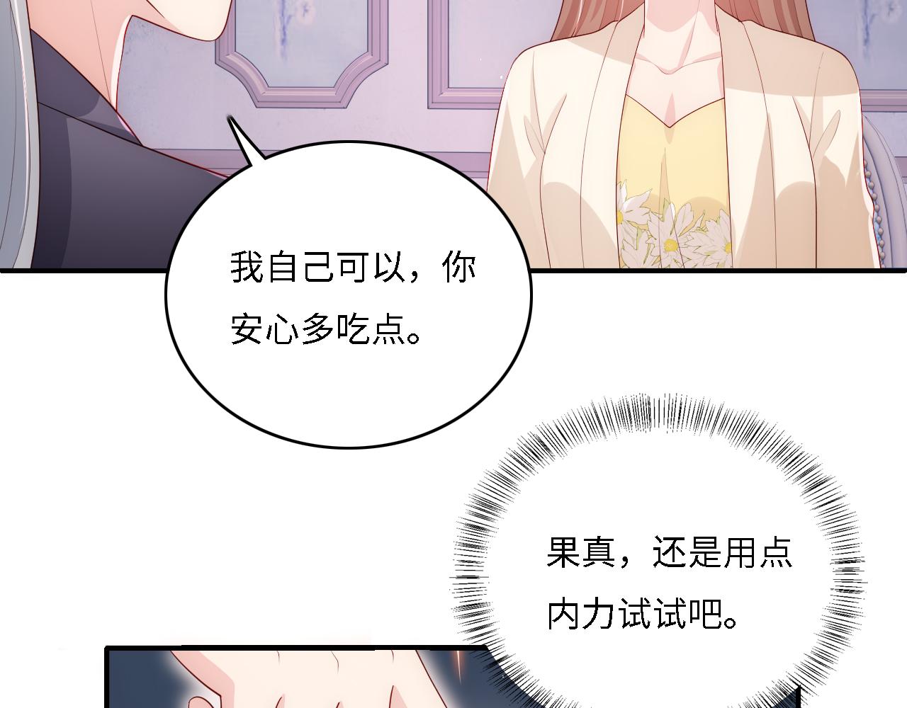 养敌为患韩漫全集-番外10 爆笑穿密室无删减无遮挡章节图片 