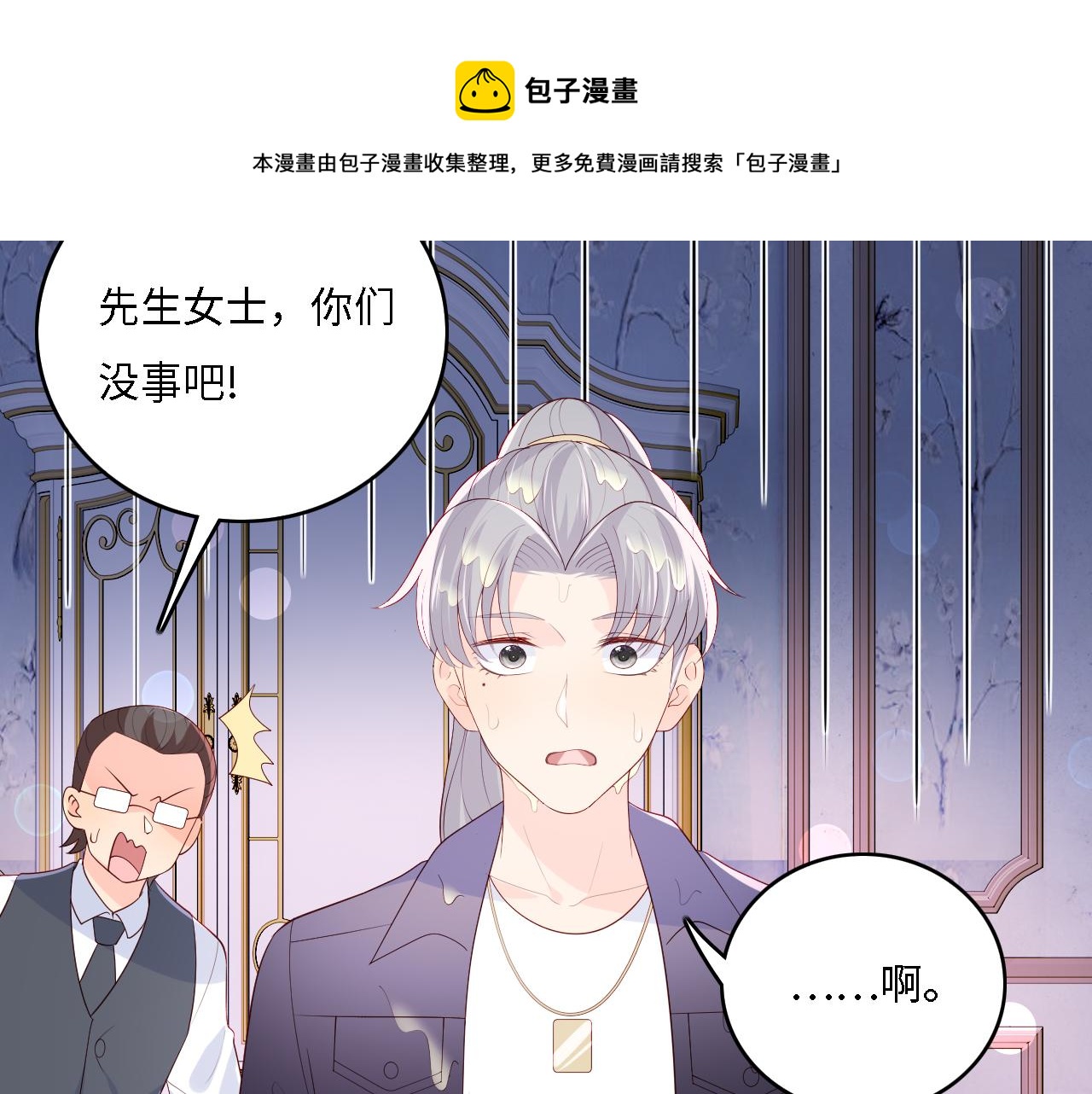 养敌为患韩漫全集-番外10 爆笑穿密室无删减无遮挡章节图片 