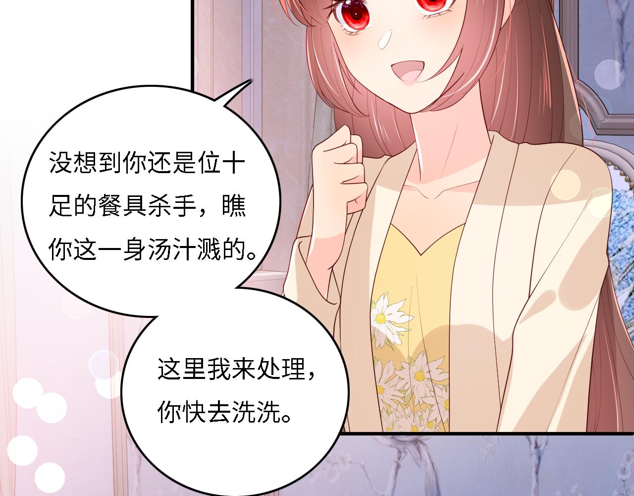 养敌为患韩漫全集-番外10 爆笑穿密室无删减无遮挡章节图片 