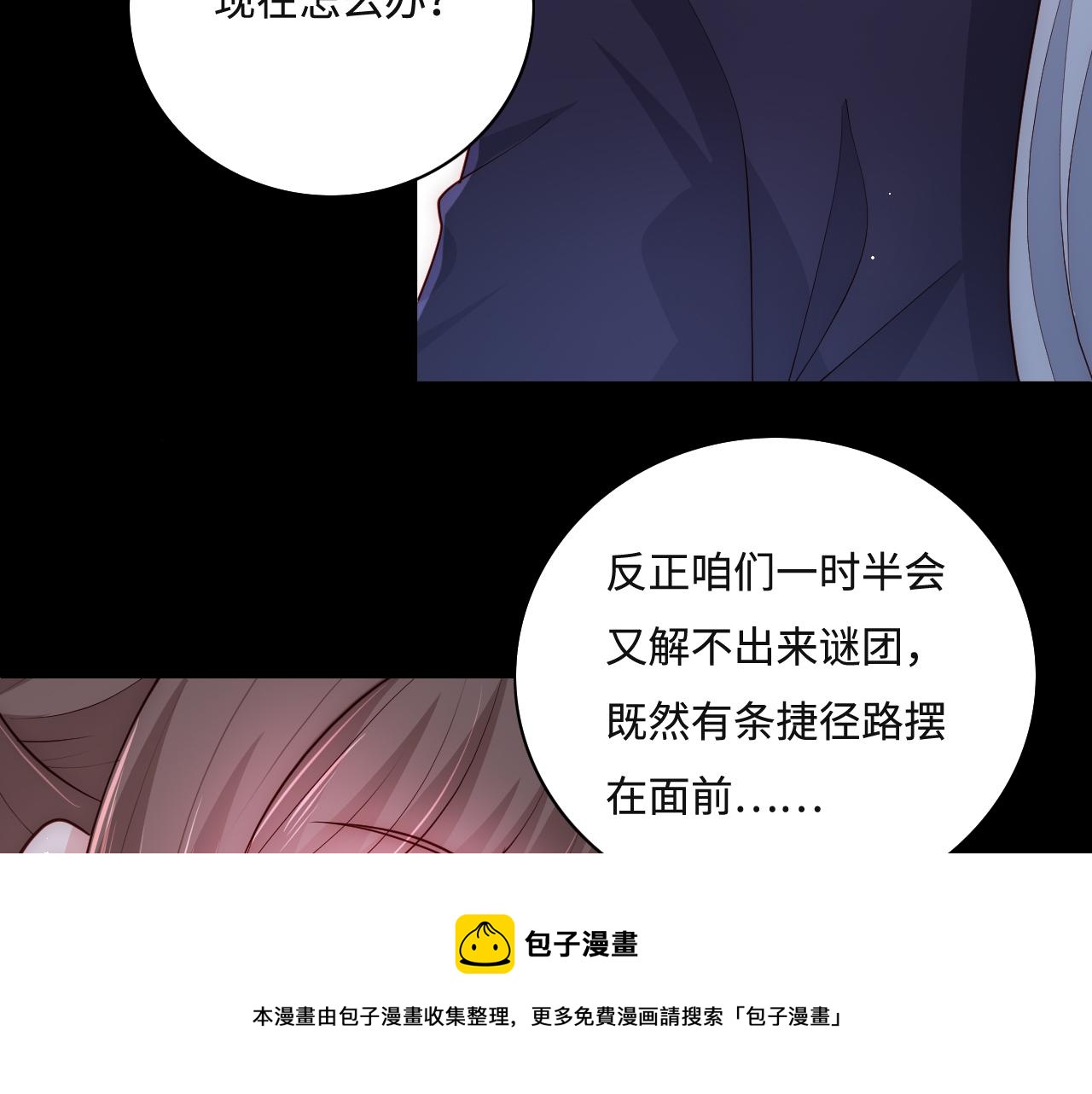 养敌为患韩漫全集-番外10 爆笑穿密室无删减无遮挡章节图片 