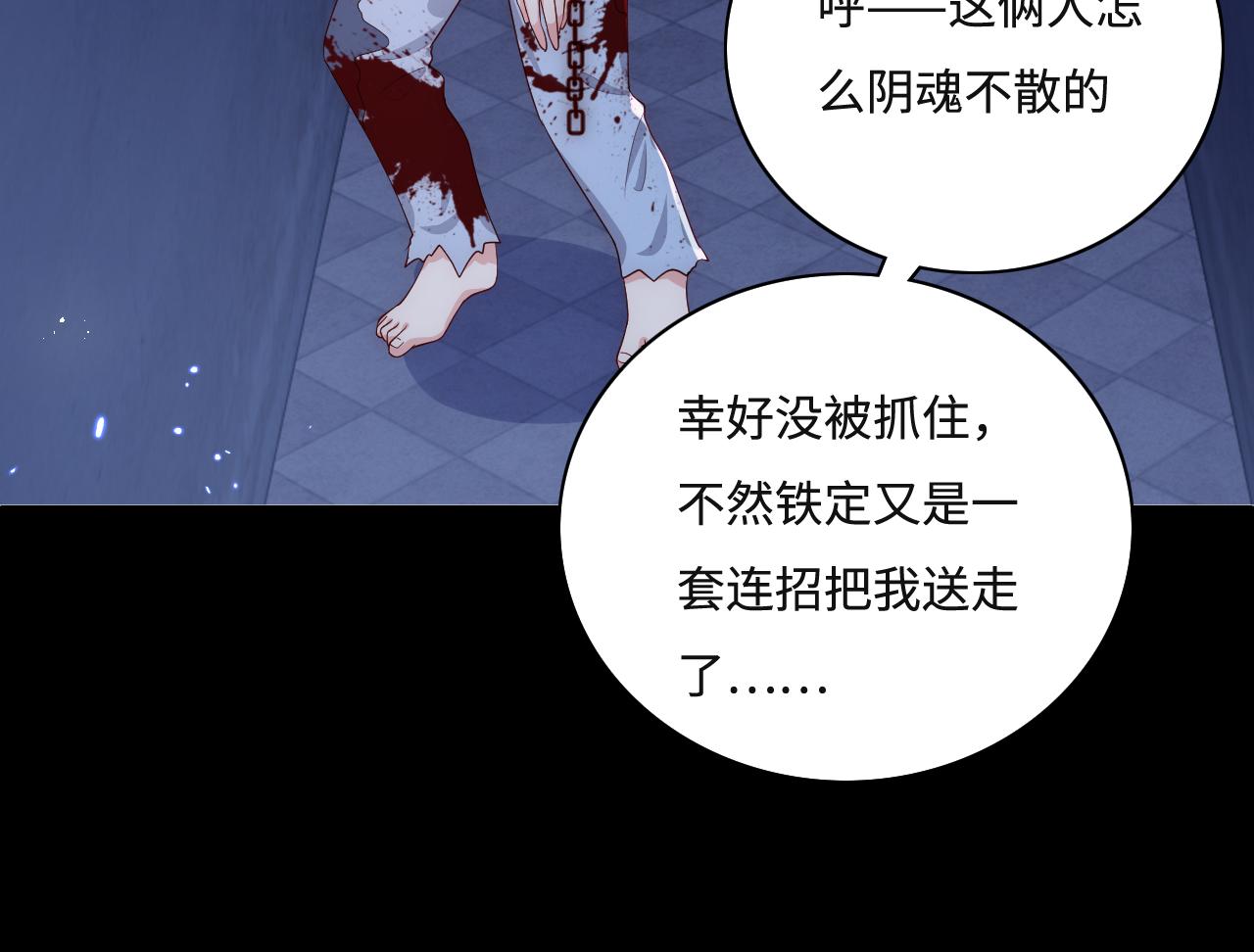养敌为患韩漫全集-番外10 爆笑穿密室无删减无遮挡章节图片 