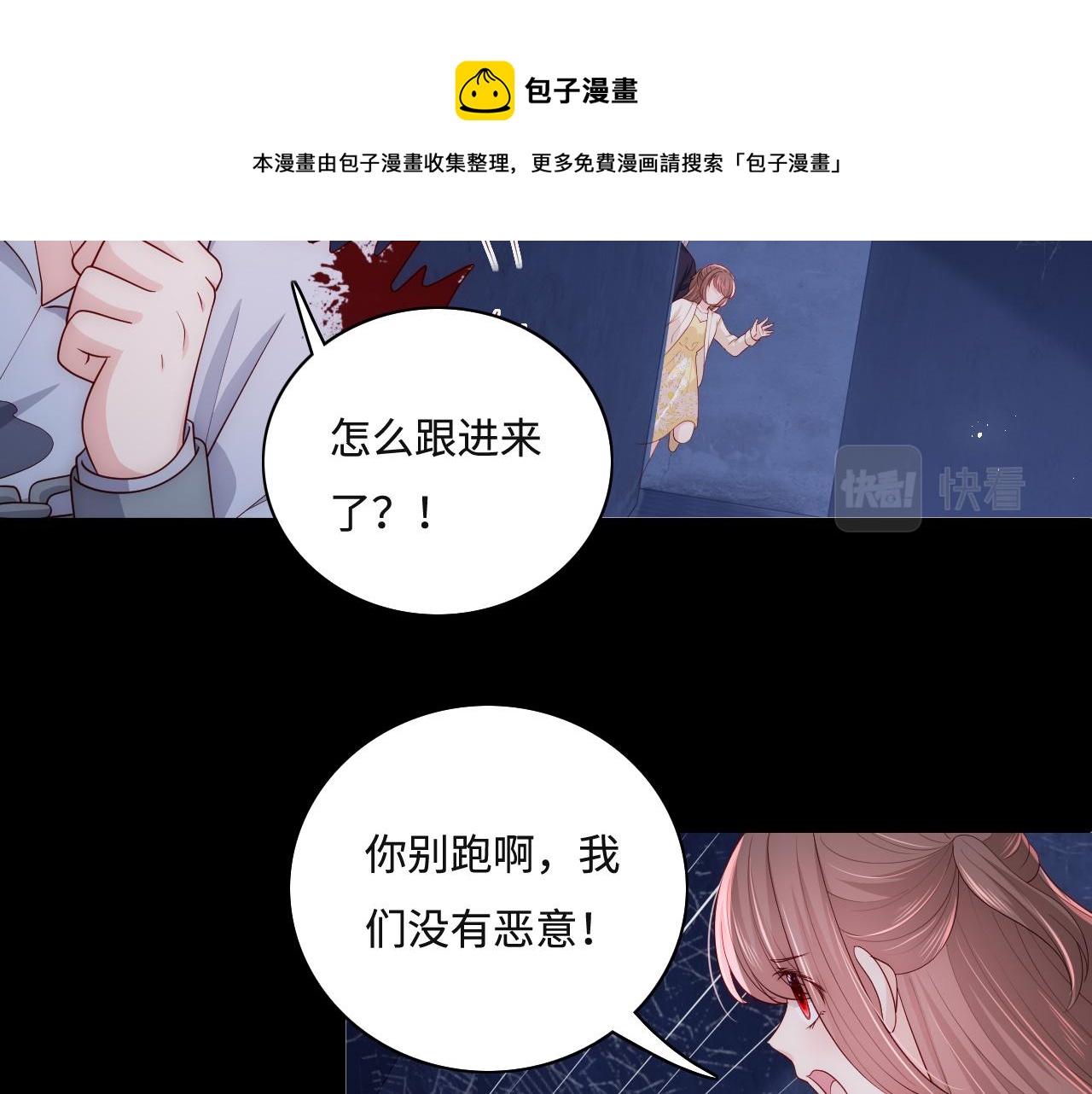 养敌为患韩漫全集-番外10 爆笑穿密室无删减无遮挡章节图片 
