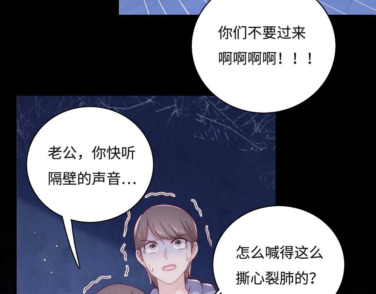 养敌为患韩漫全集-番外10 爆笑穿密室无删减无遮挡章节图片 