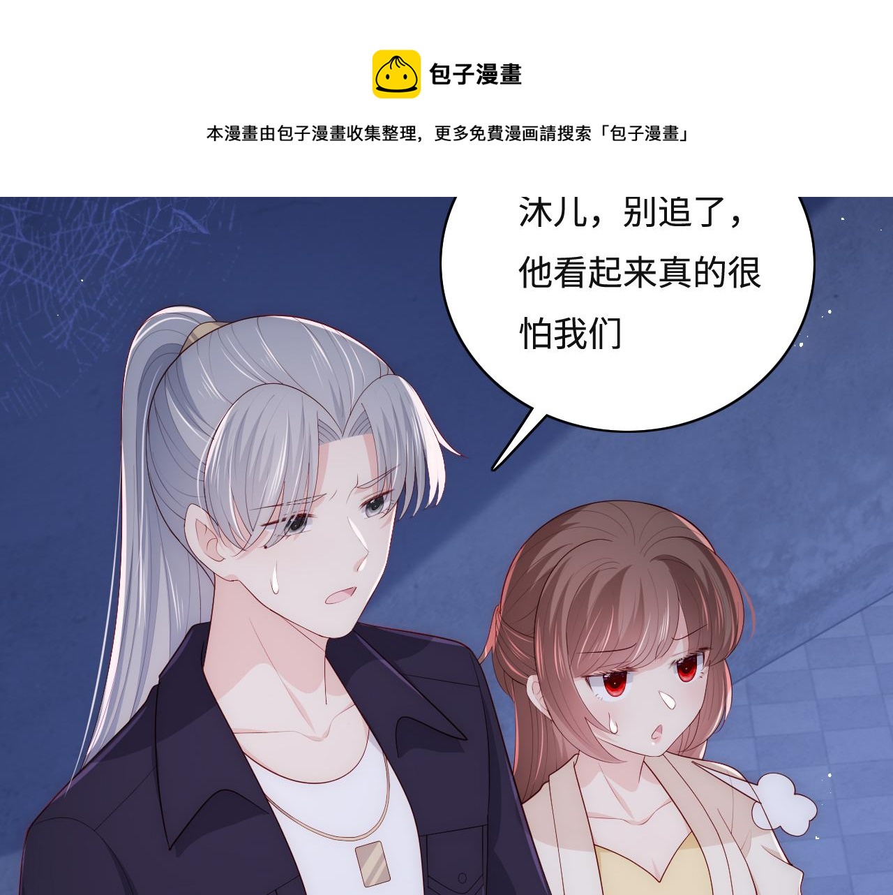 养敌为患韩漫全集-番外10 爆笑穿密室无删减无遮挡章节图片 