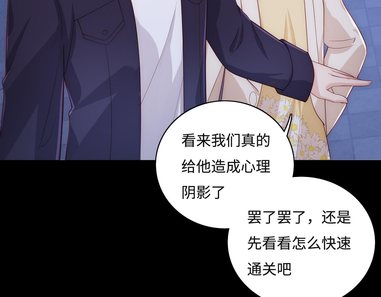养敌为患韩漫全集-番外10 爆笑穿密室无删减无遮挡章节图片 