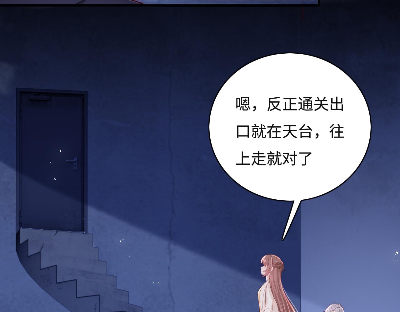 养敌为患韩漫全集-番外10 爆笑穿密室无删减无遮挡章节图片 