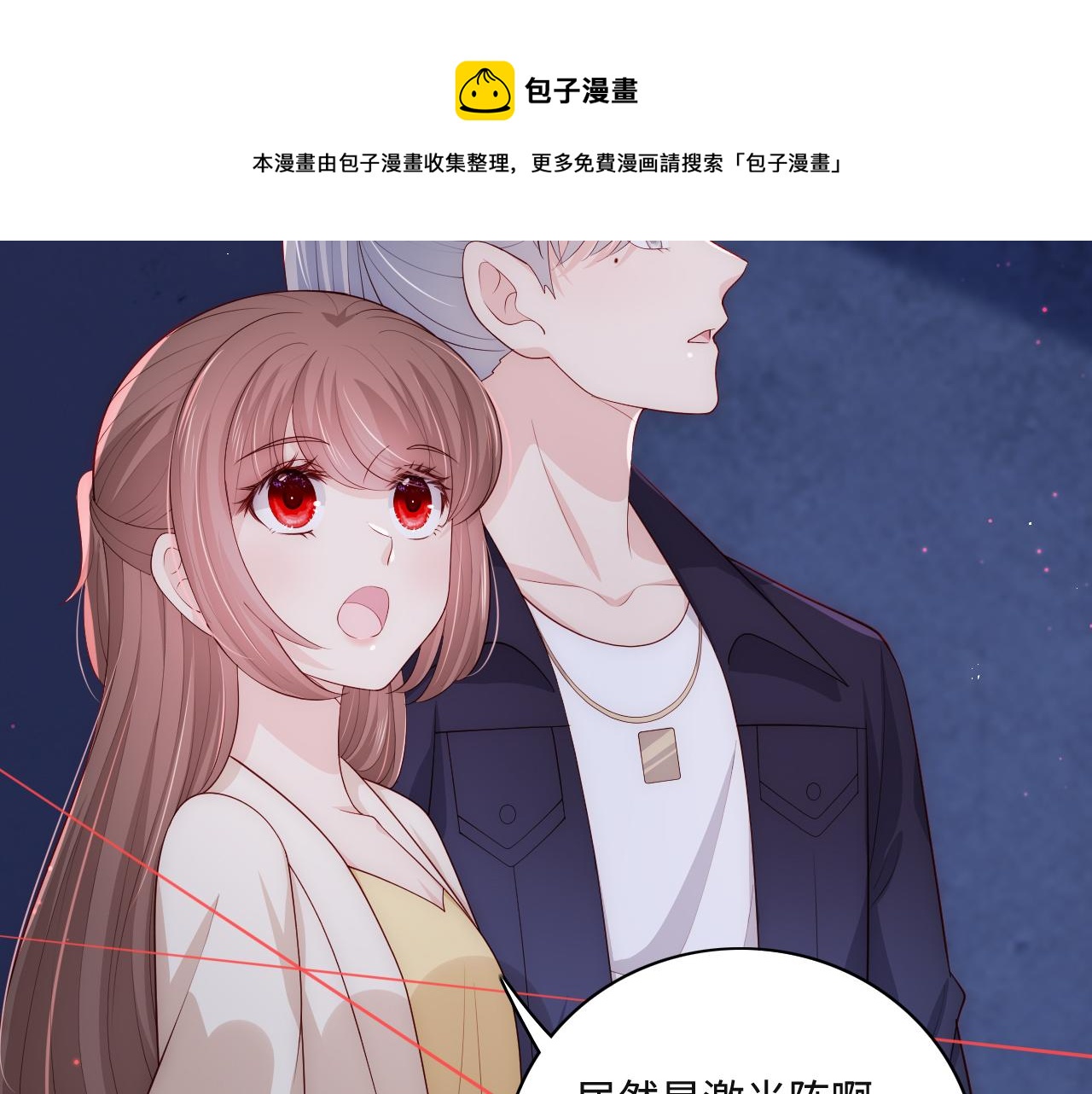 养敌为患韩漫全集-番外10 爆笑穿密室无删减无遮挡章节图片 