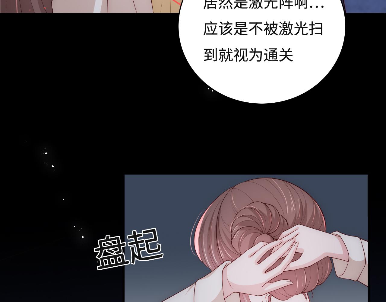 养敌为患韩漫全集-番外10 爆笑穿密室无删减无遮挡章节图片 