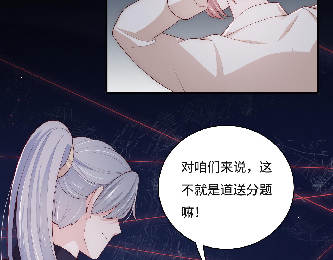 养敌为患韩漫全集-番外10 爆笑穿密室无删减无遮挡章节图片 