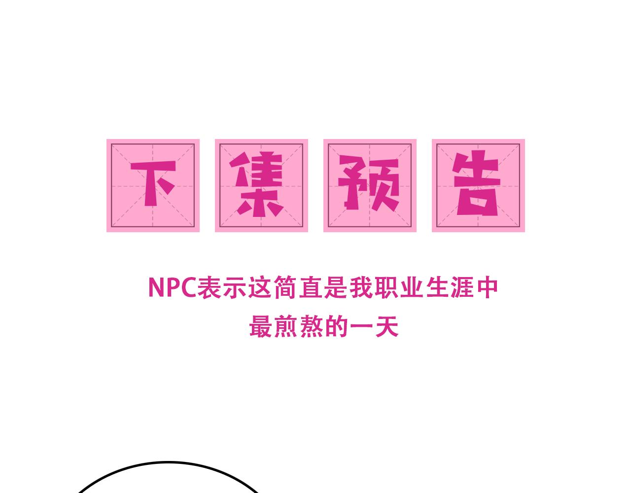 养敌为患韩漫全集-番外10 爆笑穿密室无删减无遮挡章节图片 