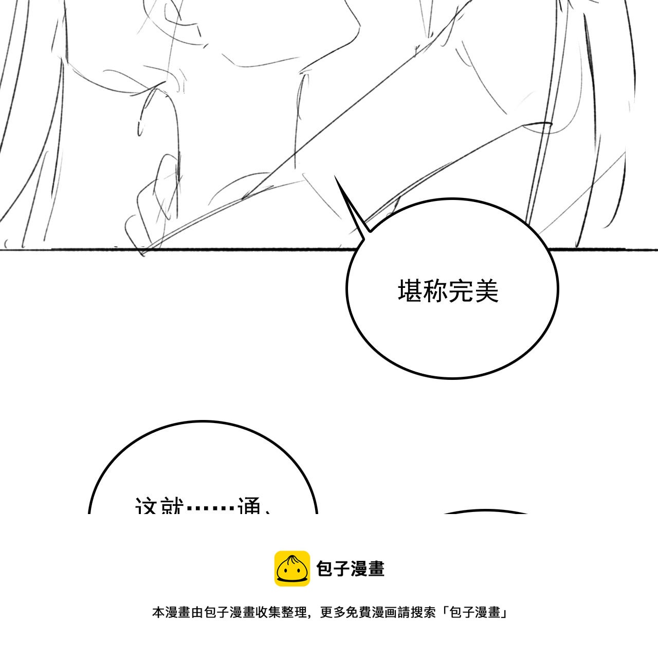 养敌为患韩漫全集-番外10 爆笑穿密室无删减无遮挡章节图片 