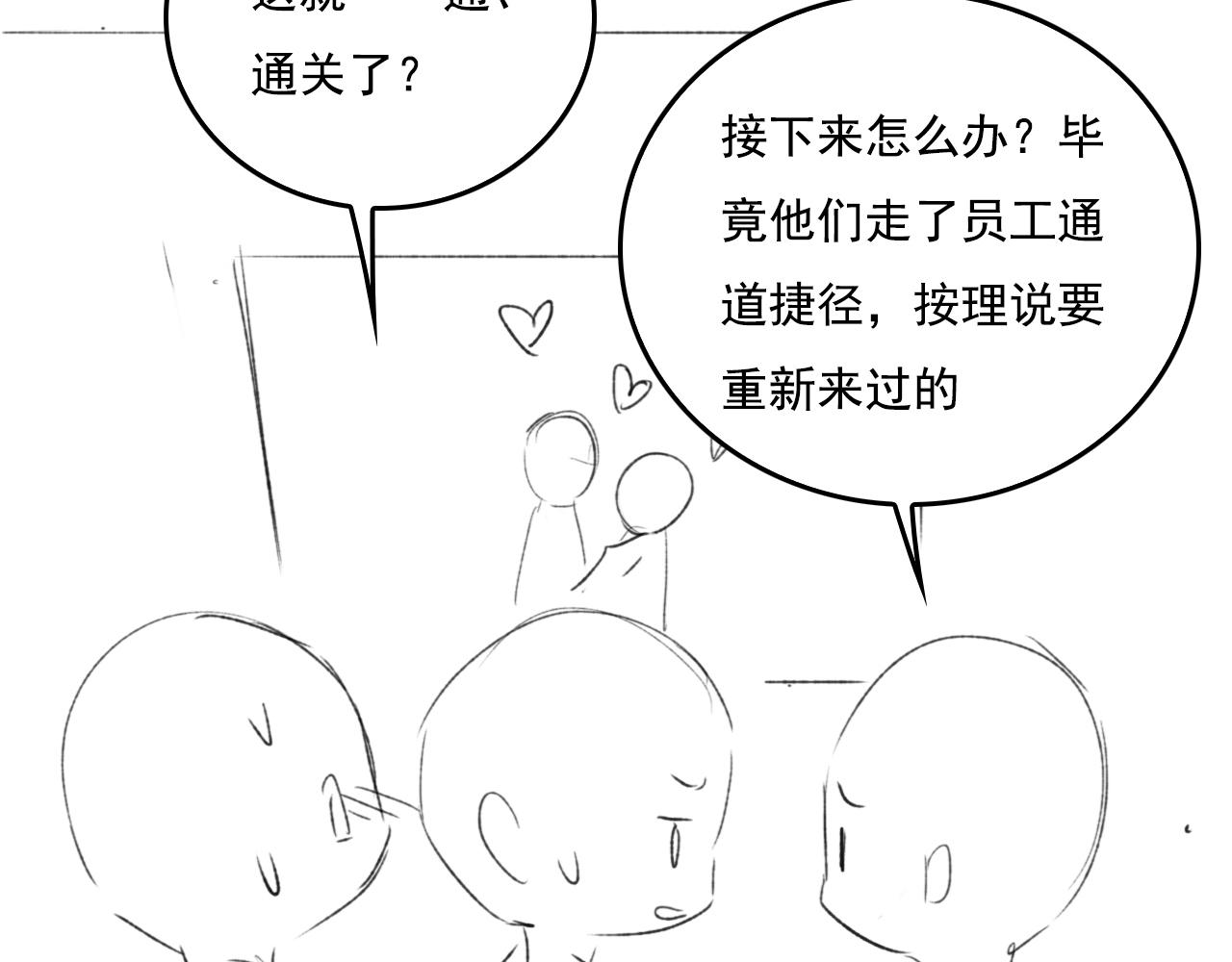 养敌为患韩漫全集-番外10 爆笑穿密室无删减无遮挡章节图片 