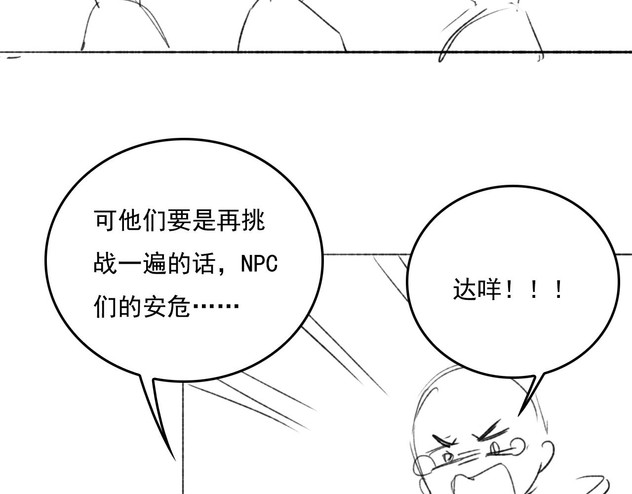养敌为患韩漫全集-番外10 爆笑穿密室无删减无遮挡章节图片 
