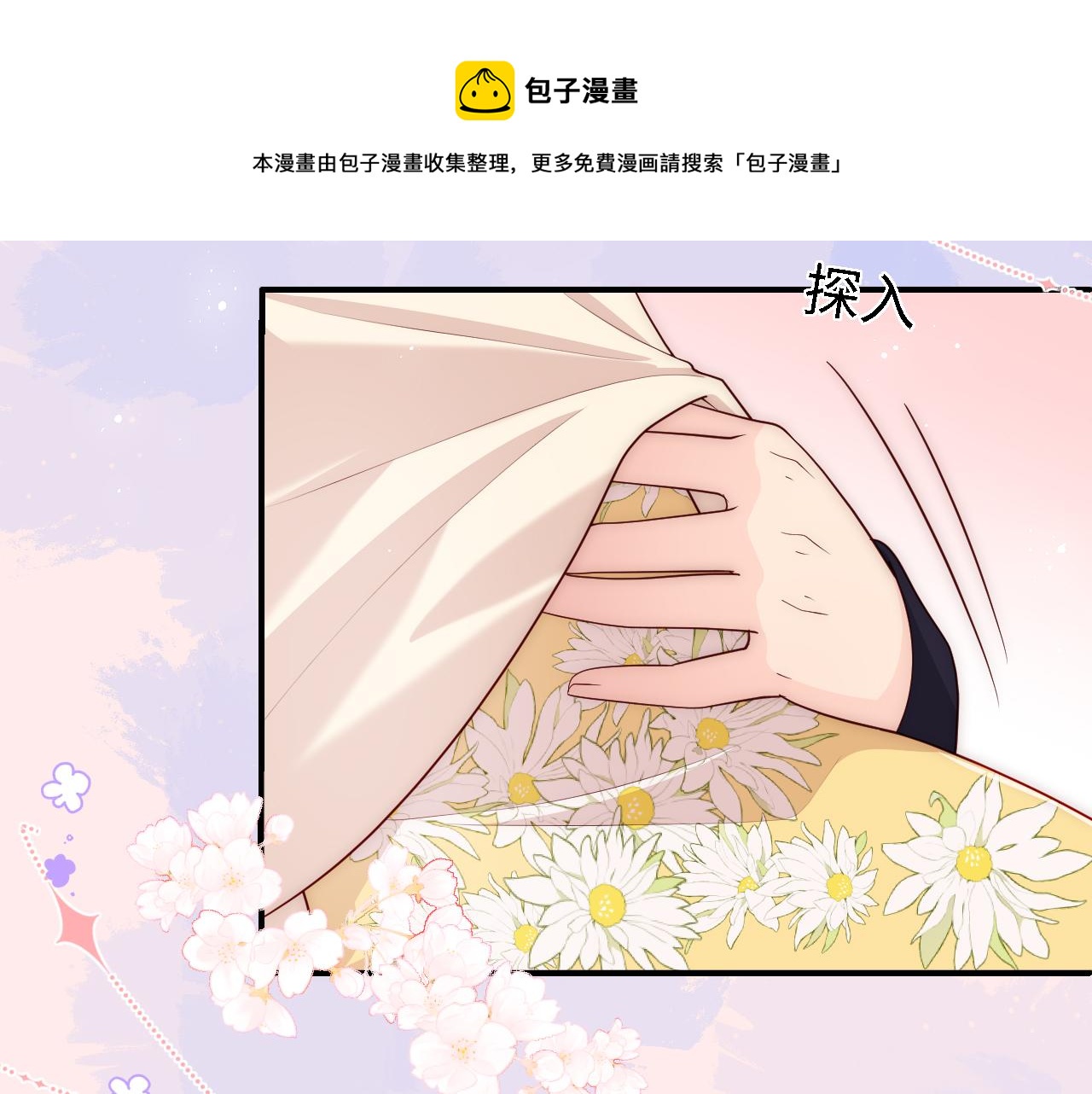 养敌为患韩漫全集-番外11 轻松过激光阵无删减无遮挡章节图片 