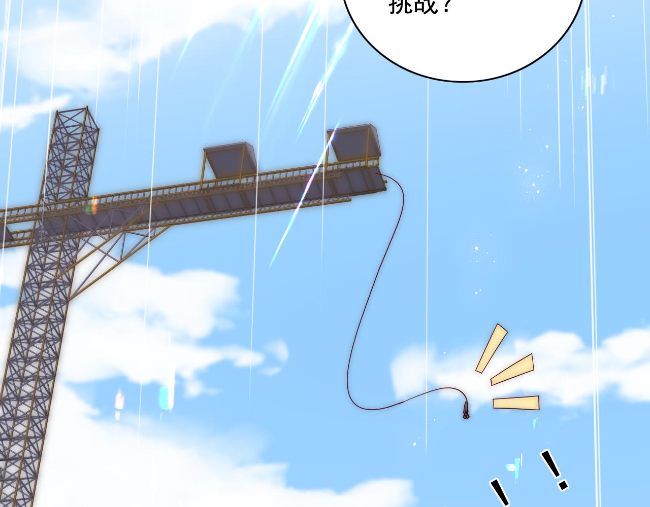 养敌为患韩漫全集-番外11 轻松过激光阵无删减无遮挡章节图片 