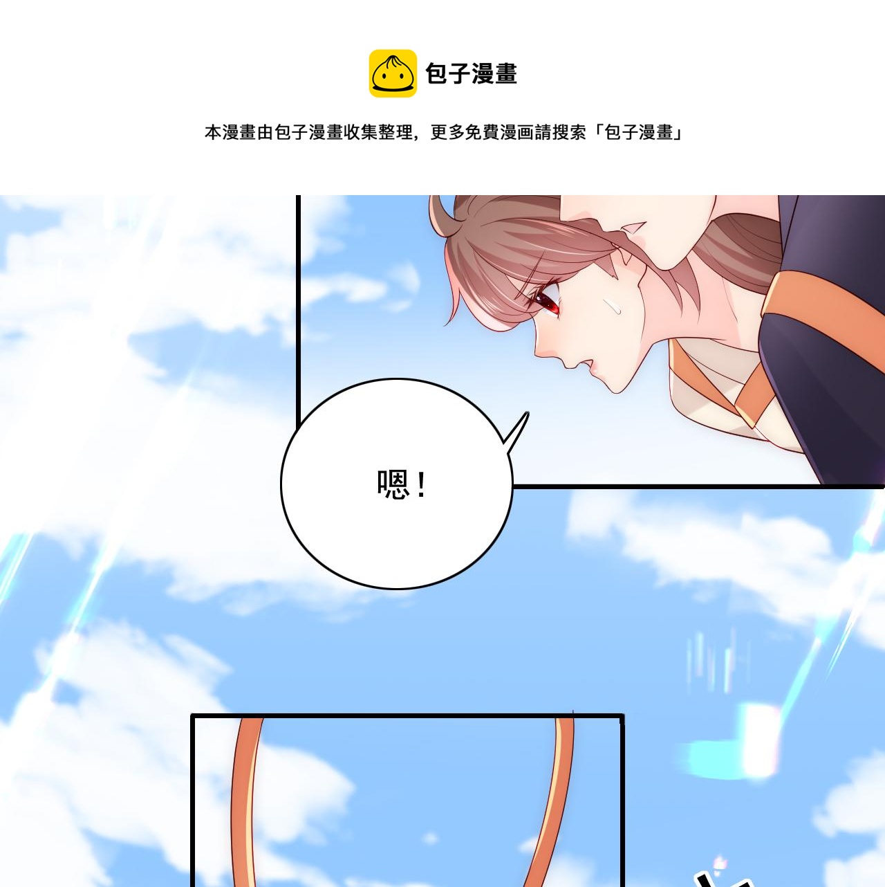 养敌为患韩漫全集-番外11 轻松过激光阵无删减无遮挡章节图片 