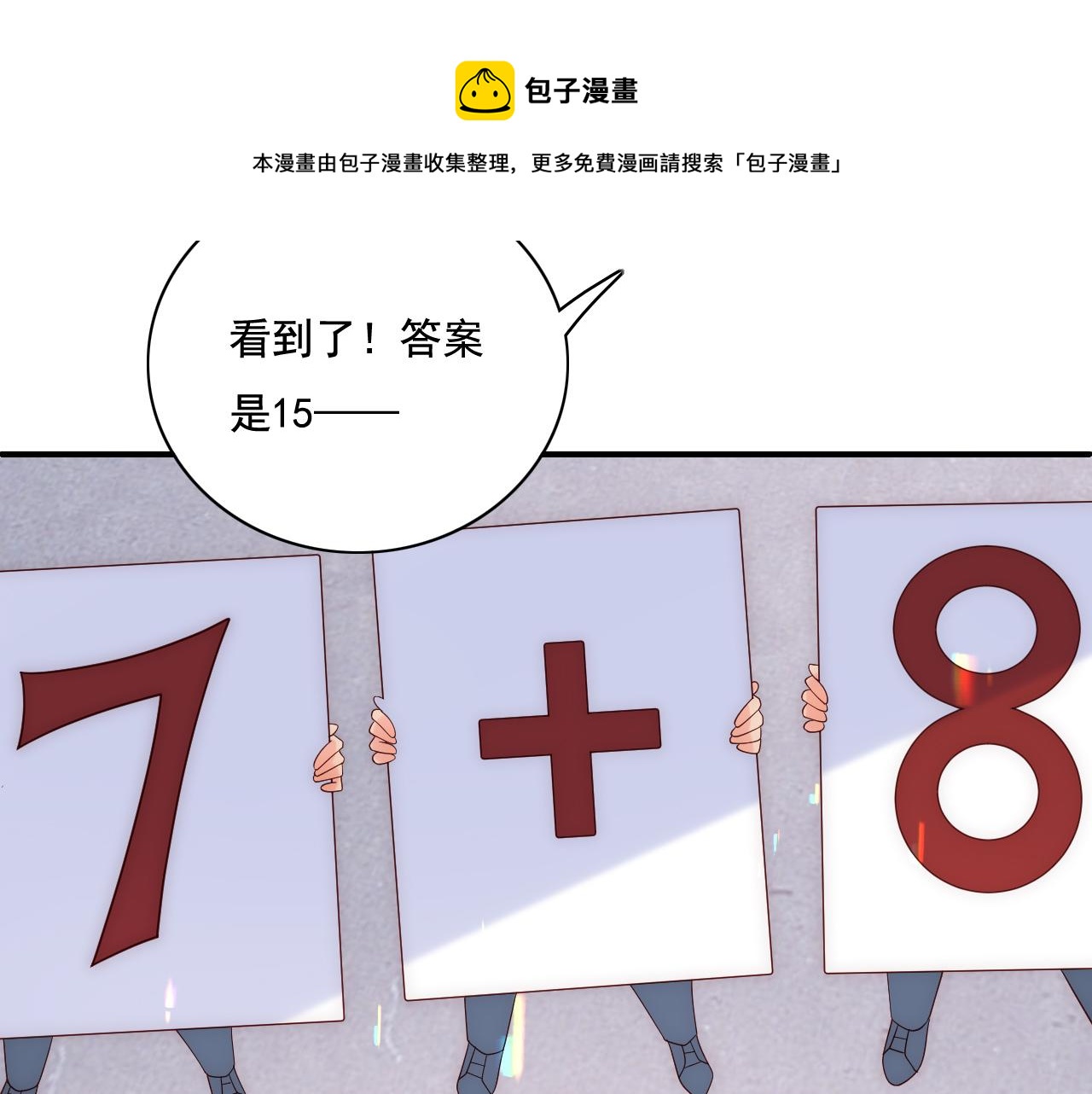 养敌为患韩漫全集-番外11 轻松过激光阵无删减无遮挡章节图片 