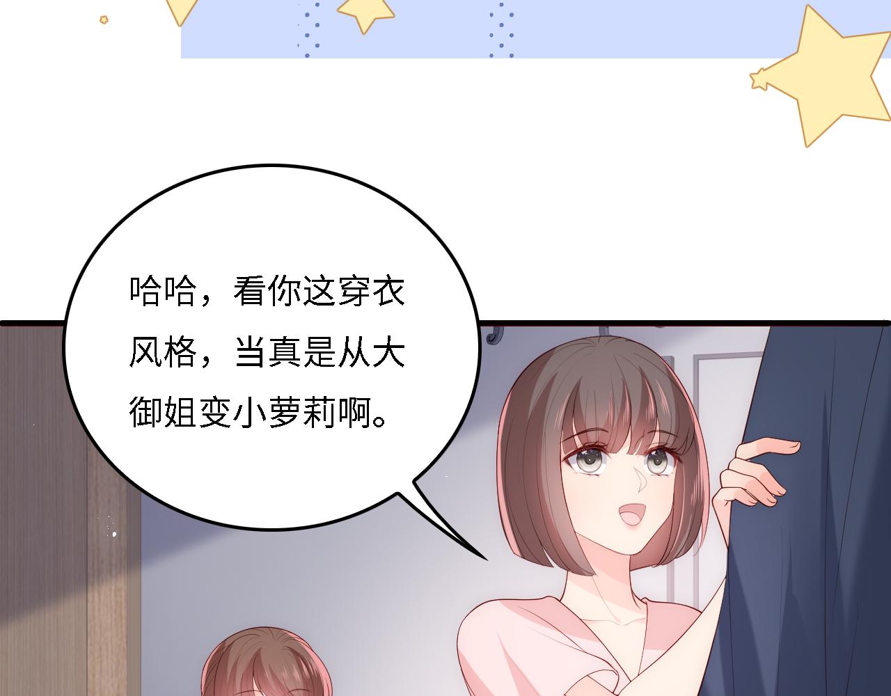 养敌为患韩漫全集-番外12 摩天轮上甜蜜告白无删减无遮挡章节图片 