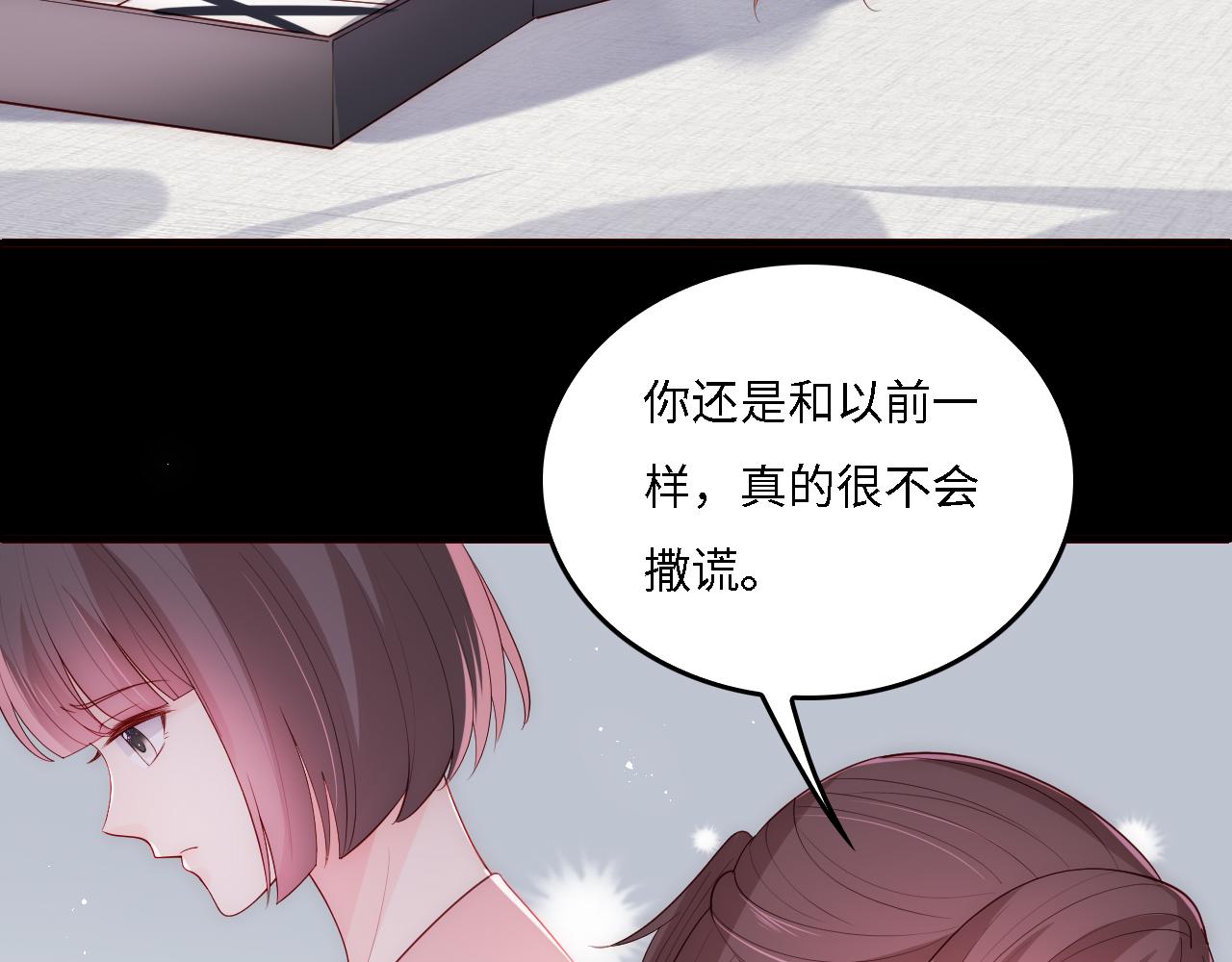 养敌为患韩漫全集-番外12 摩天轮上甜蜜告白无删减无遮挡章节图片 