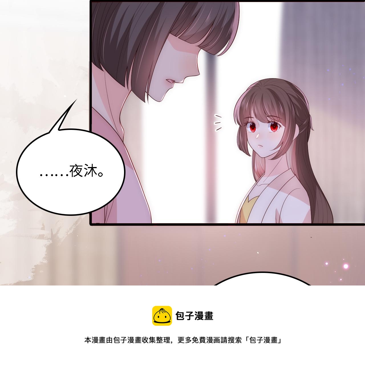 养敌为患韩漫全集-番外12 摩天轮上甜蜜告白无删减无遮挡章节图片 