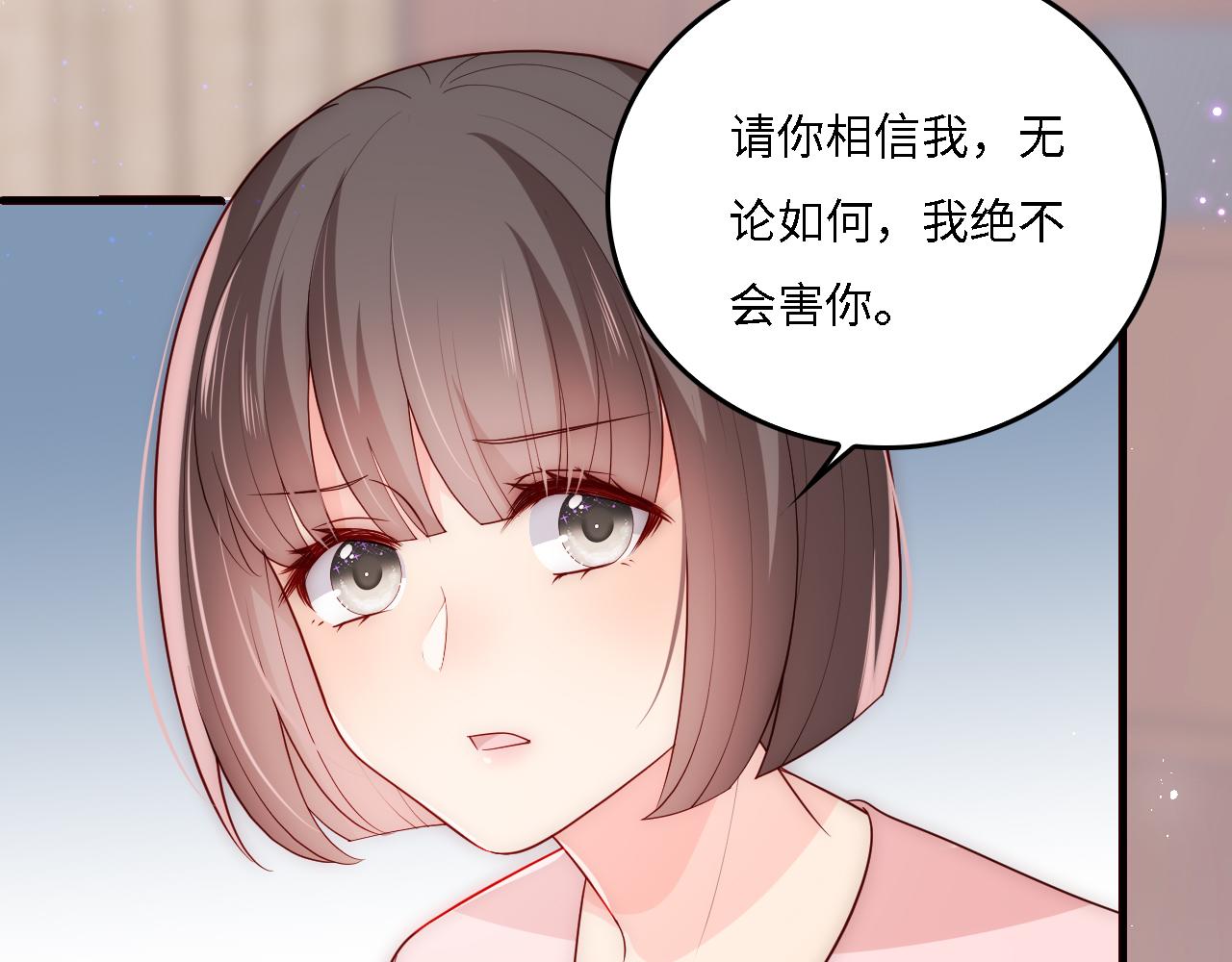 养敌为患韩漫全集-番外12 摩天轮上甜蜜告白无删减无遮挡章节图片 