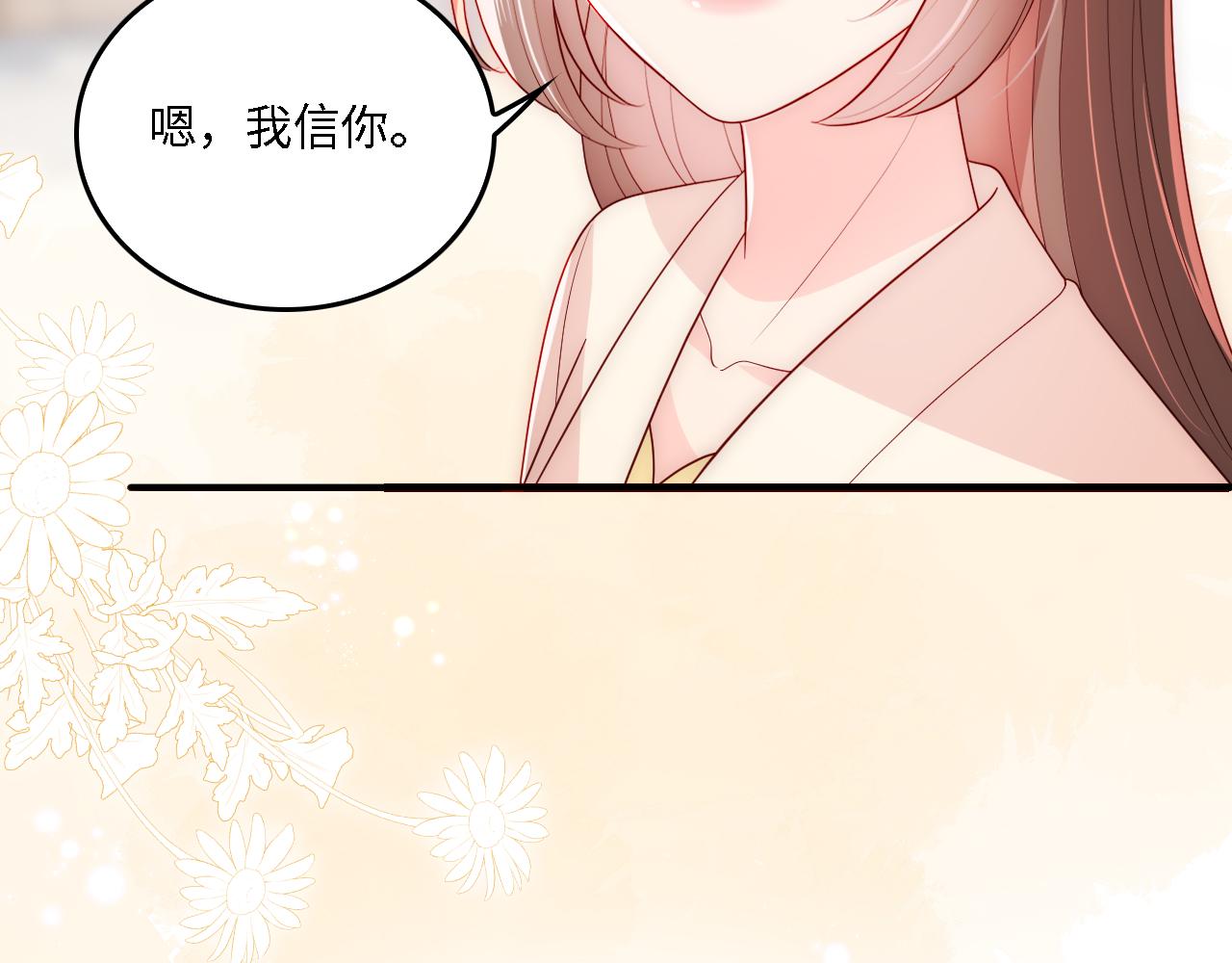 养敌为患韩漫全集-番外12 摩天轮上甜蜜告白无删减无遮挡章节图片 