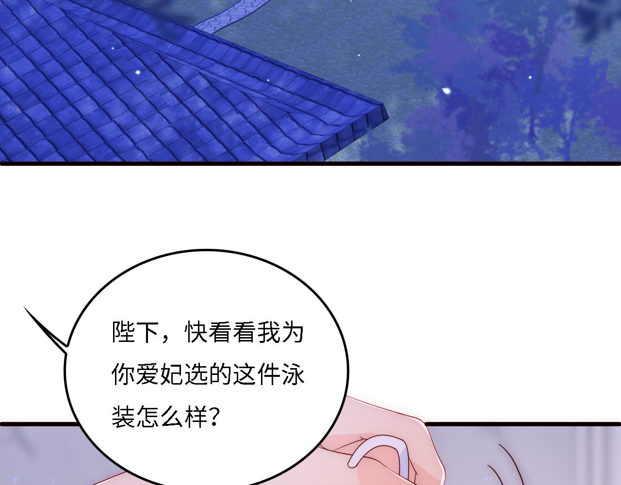 养敌为患韩漫全集-番外12 摩天轮上甜蜜告白无删减无遮挡章节图片 