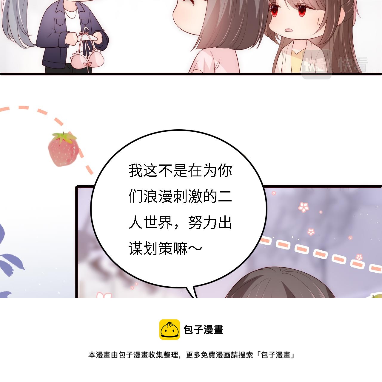 养敌为患韩漫全集-番外12 摩天轮上甜蜜告白无删减无遮挡章节图片 
