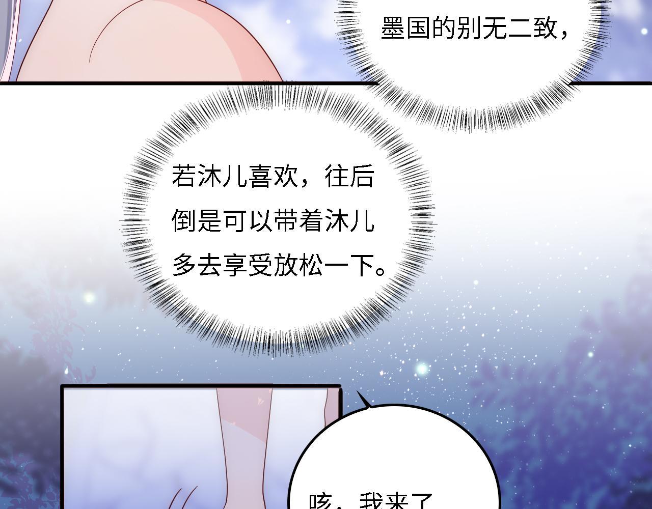 养敌为患韩漫全集-番外12 摩天轮上甜蜜告白无删减无遮挡章节图片 