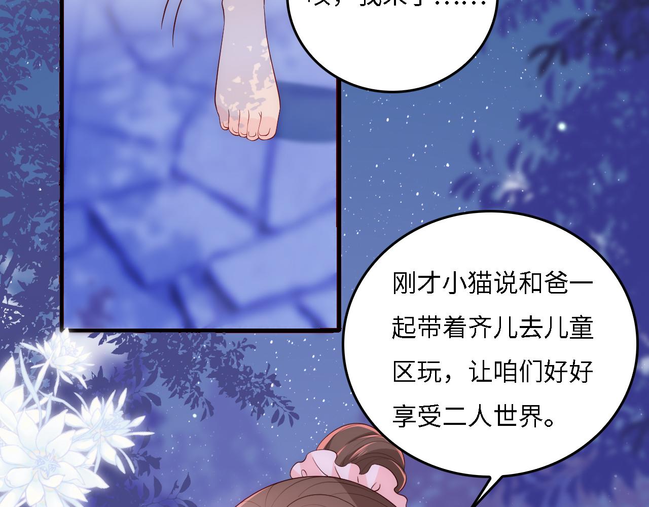养敌为患韩漫全集-番外12 摩天轮上甜蜜告白无删减无遮挡章节图片 