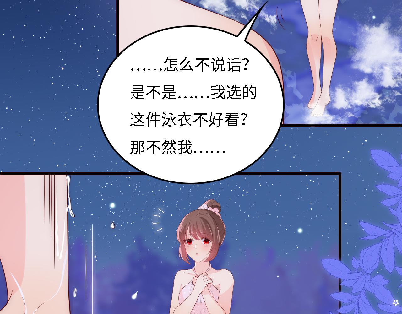 养敌为患韩漫全集-番外12 摩天轮上甜蜜告白无删减无遮挡章节图片 