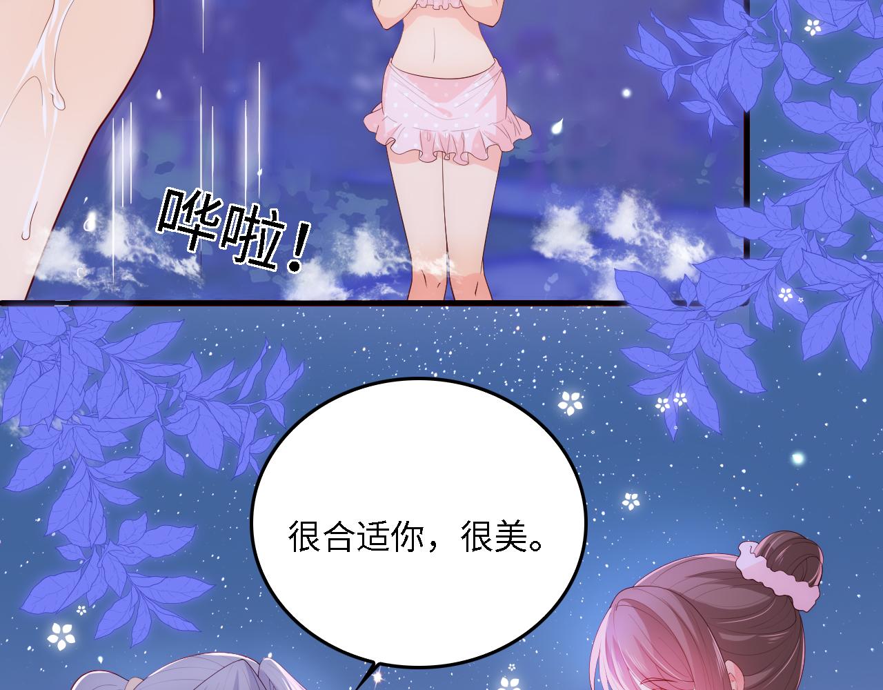 养敌为患韩漫全集-番外12 摩天轮上甜蜜告白无删减无遮挡章节图片 