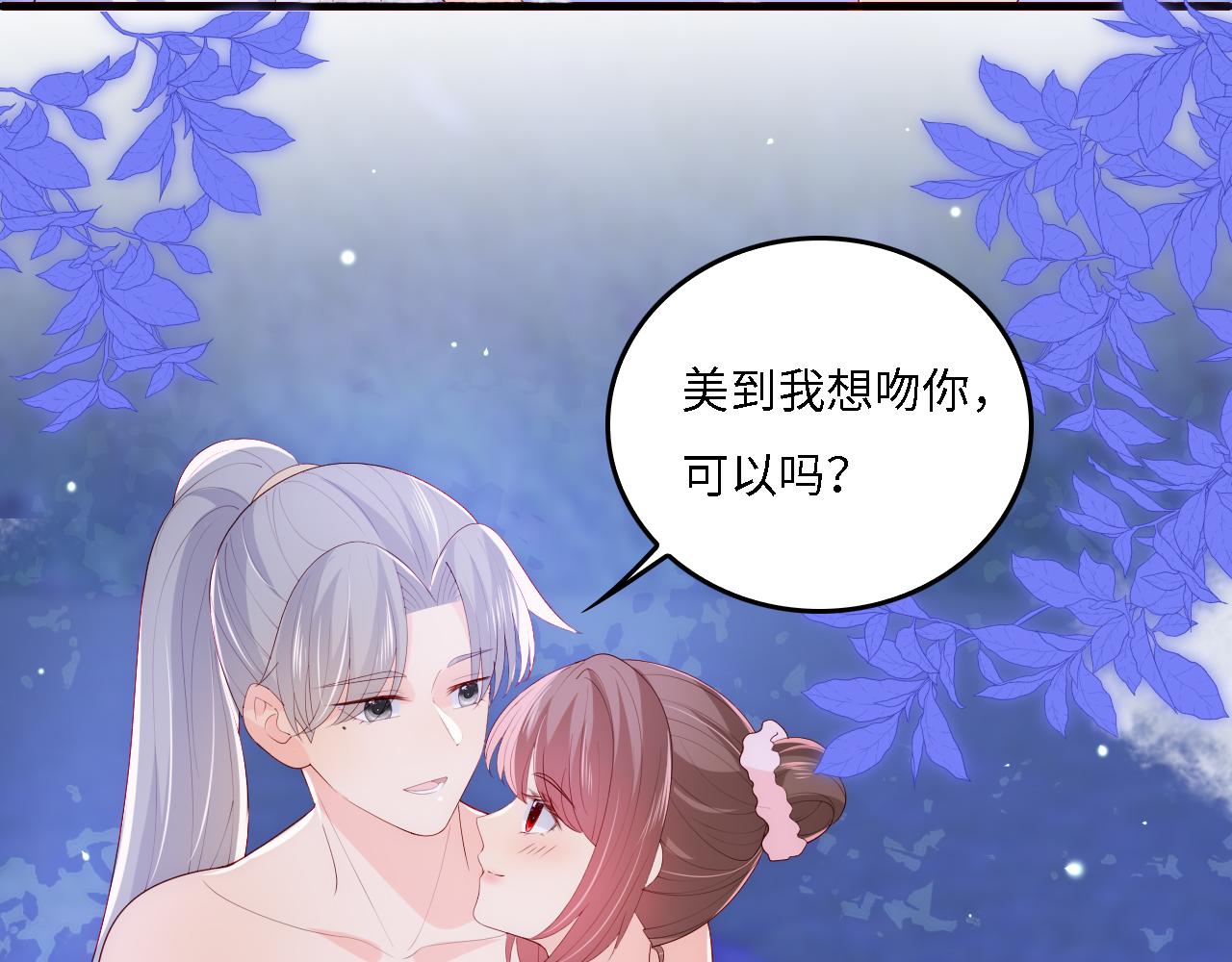 养敌为患韩漫全集-番外12 摩天轮上甜蜜告白无删减无遮挡章节图片 