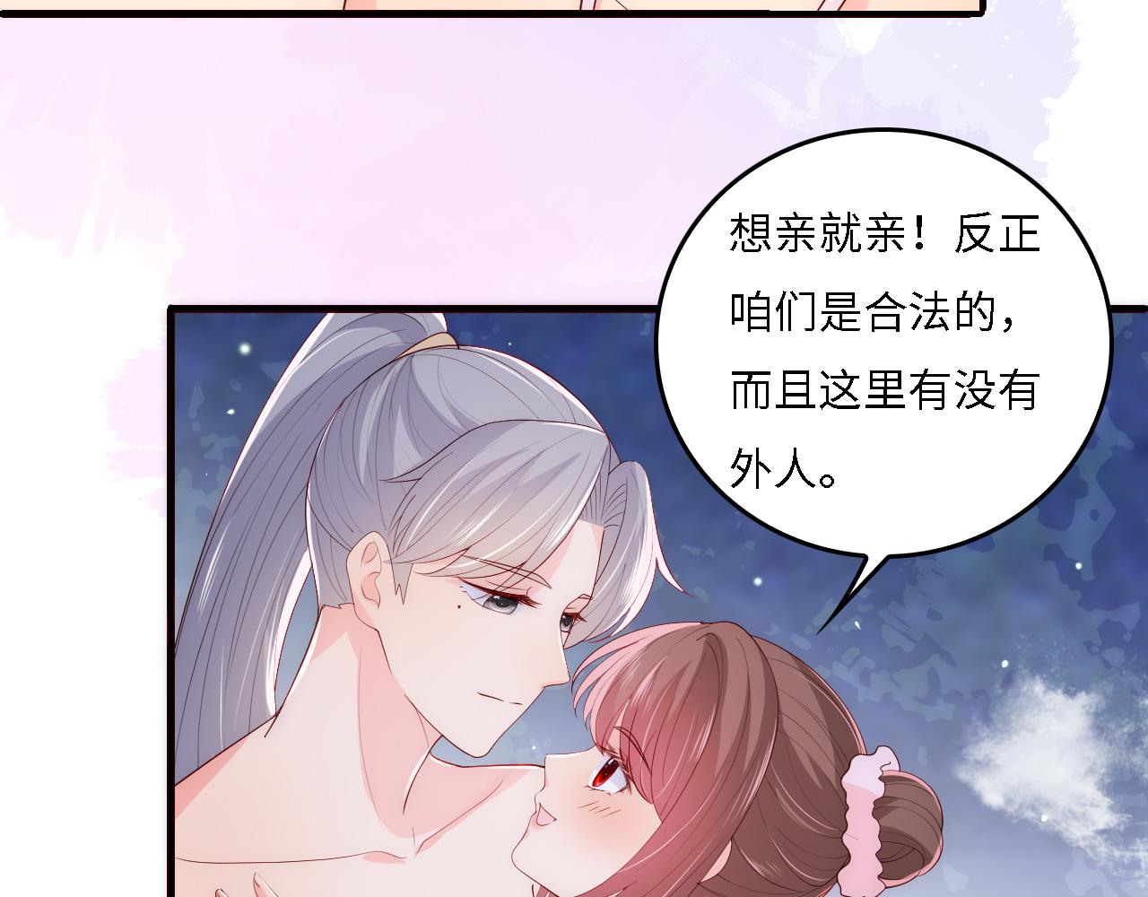 养敌为患韩漫全集-番外12 摩天轮上甜蜜告白无删减无遮挡章节图片 