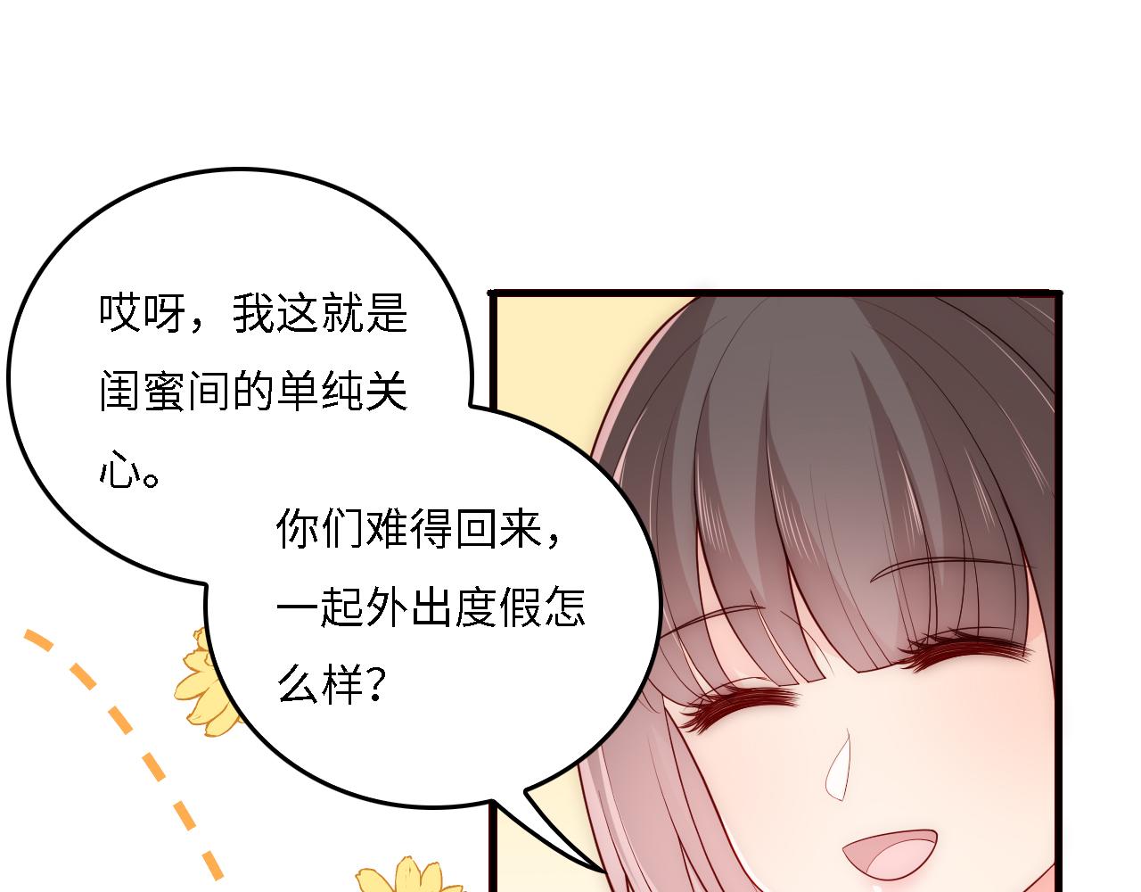 养敌为患韩漫全集-番外12 摩天轮上甜蜜告白无删减无遮挡章节图片 